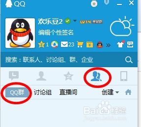 吃瓜内黄QQ群2022二维码,揭秘热门话题聚集地