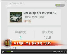 瓜子二手车网下载——您的二手车交易新伙伴