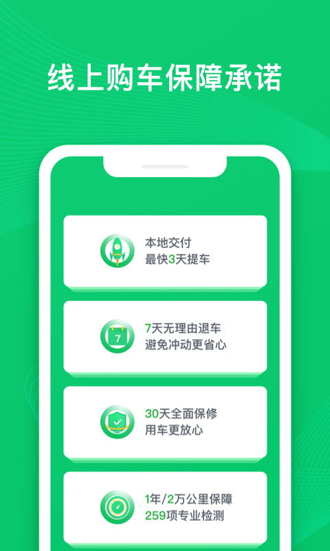 瓜子二手车网下载——您的二手车交易新伙伴