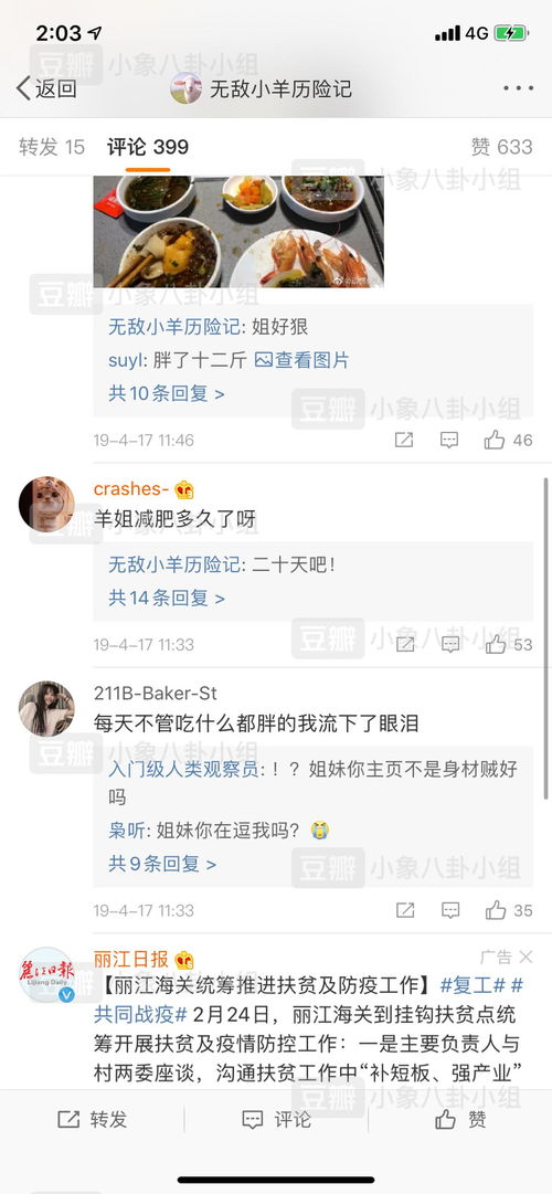 天天吃瓜网最新消息