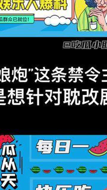 天天吃瓜网最新消息