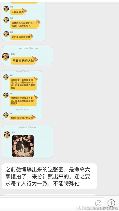 天天吃瓜网最新消息