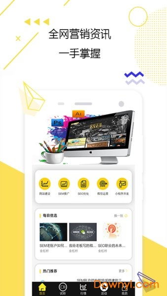 免费的行情网站app广告