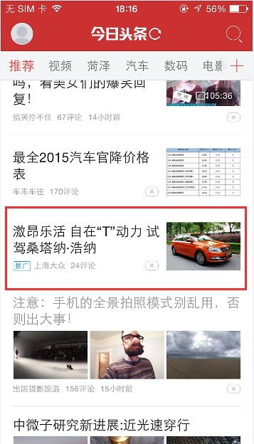 免费的行情网站app广告