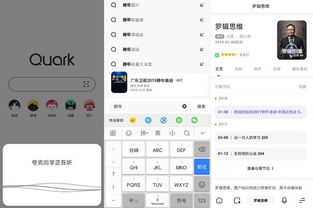 quark夸克浏览器网页版
