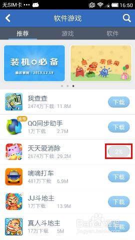 免费行情网站下载无病毒,投资理财更安心