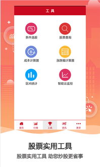 免费行情网站下载无病毒,投资理财更安心