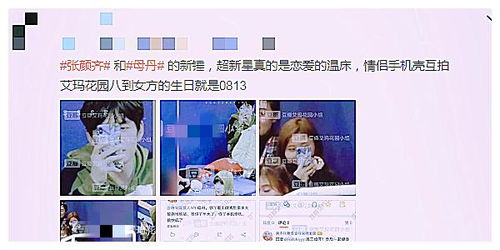 吃瓜爆料中的反差世界