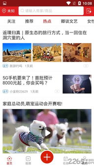 十大黄金软件免费下载大全——投资理财必备工具