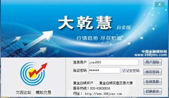 十大黄金软件免费下载大全——投资理财必备工具