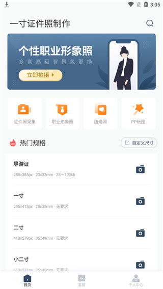 十大黄金软件免费下载大全——投资理财必备工具