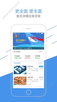 便捷投资新选择