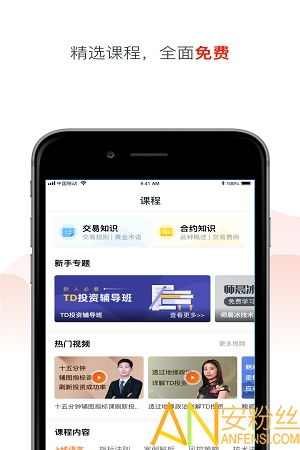 便捷投资新选择