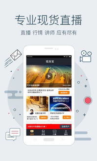 免费行情网站APP的功能解析