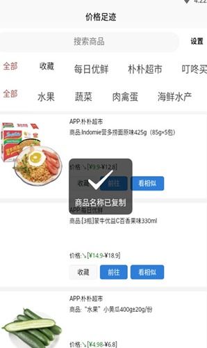 免费行情网站APP的功能解析