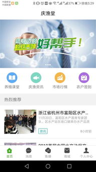 免费行情网站APP的功能解析