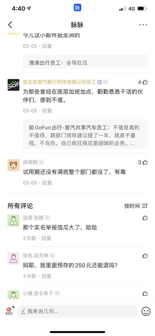 你的网络爆料新伙伴