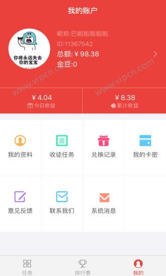 黄金网站APP 3.0版本全新上线,投资体验再升级