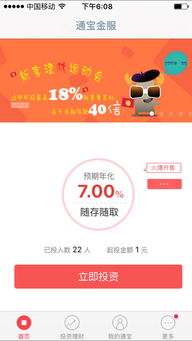 投资新手的便捷选择