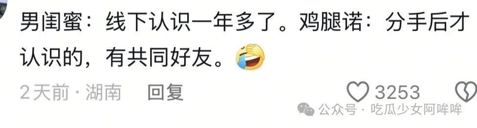 百万女网红跟男友分手后反手加大哥,男闺蜜还曝其男友家暴?男友表示有苦说不出!