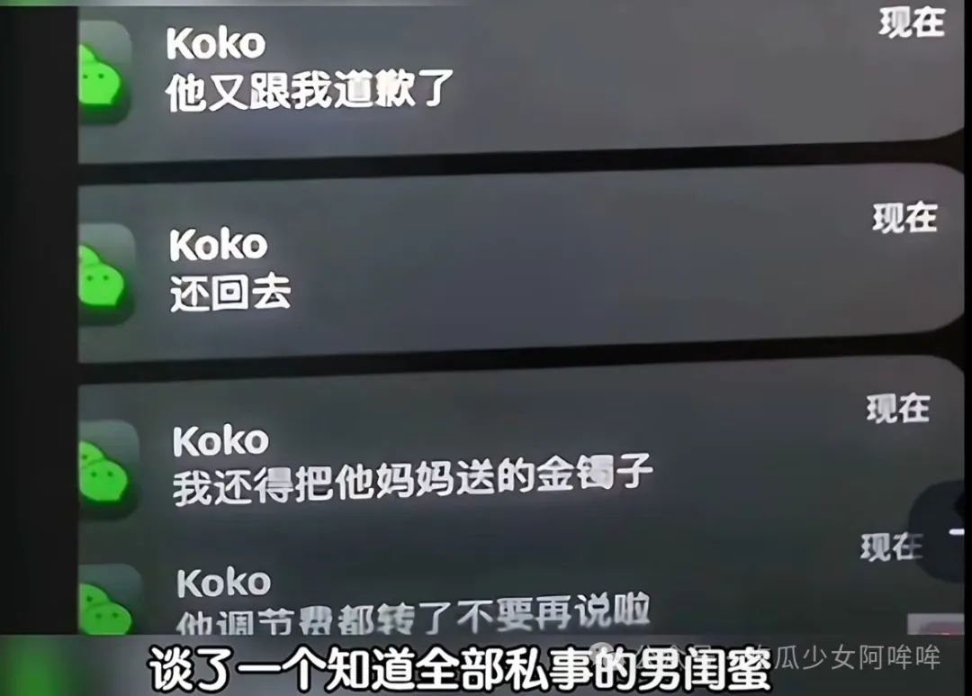 百万女网红跟男友分手后反手加大哥,男闺蜜还曝其男友家暴?男友表示有苦说不出!