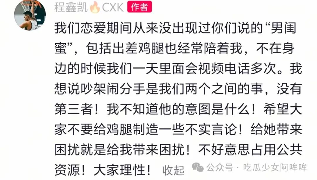 百万女网红跟男友分手后反手加大哥,男闺蜜还曝其男友家暴?男友表示有苦说不出!