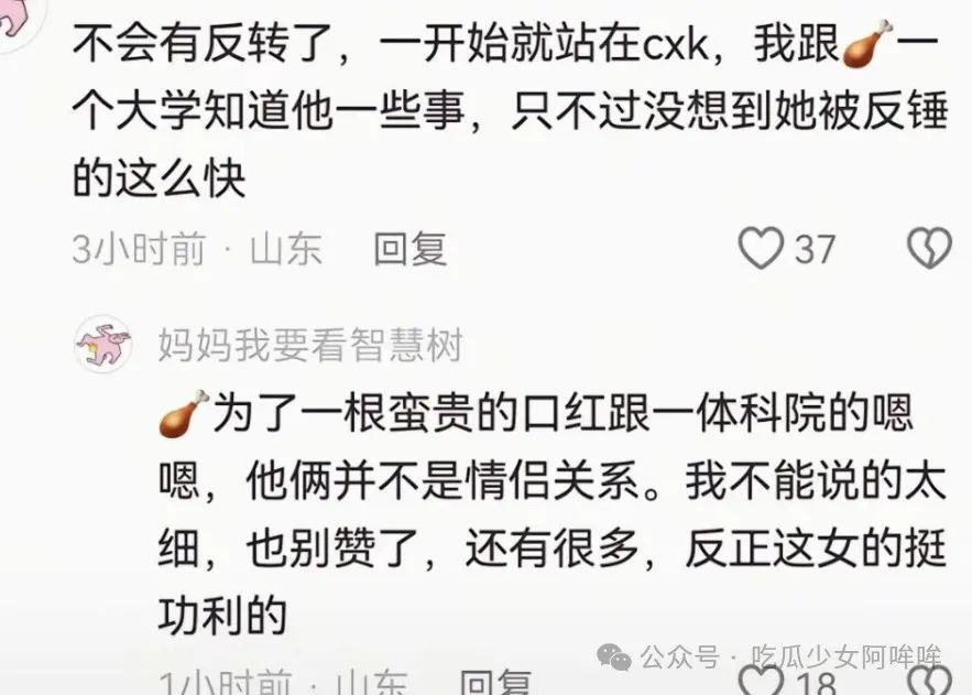 三观炸裂!最绿茶的百万女网红,跟男友确定关系第二天就去找榜一男闺蜜做饭。自己受伤却造谣男友家暴,网友:男友实惨!