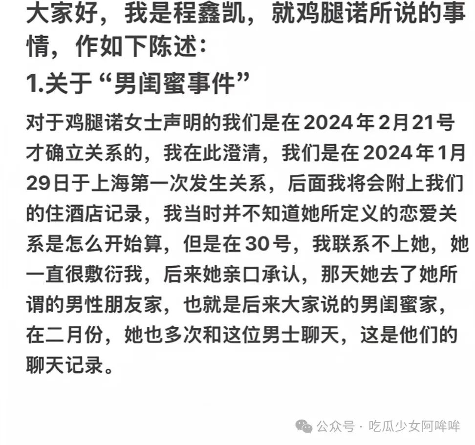三观炸裂!最绿茶的百万女网红,跟男友确定关系第二天就去找榜一男闺蜜做饭。自己受伤却造谣男友家暴,网友:男友实惨!