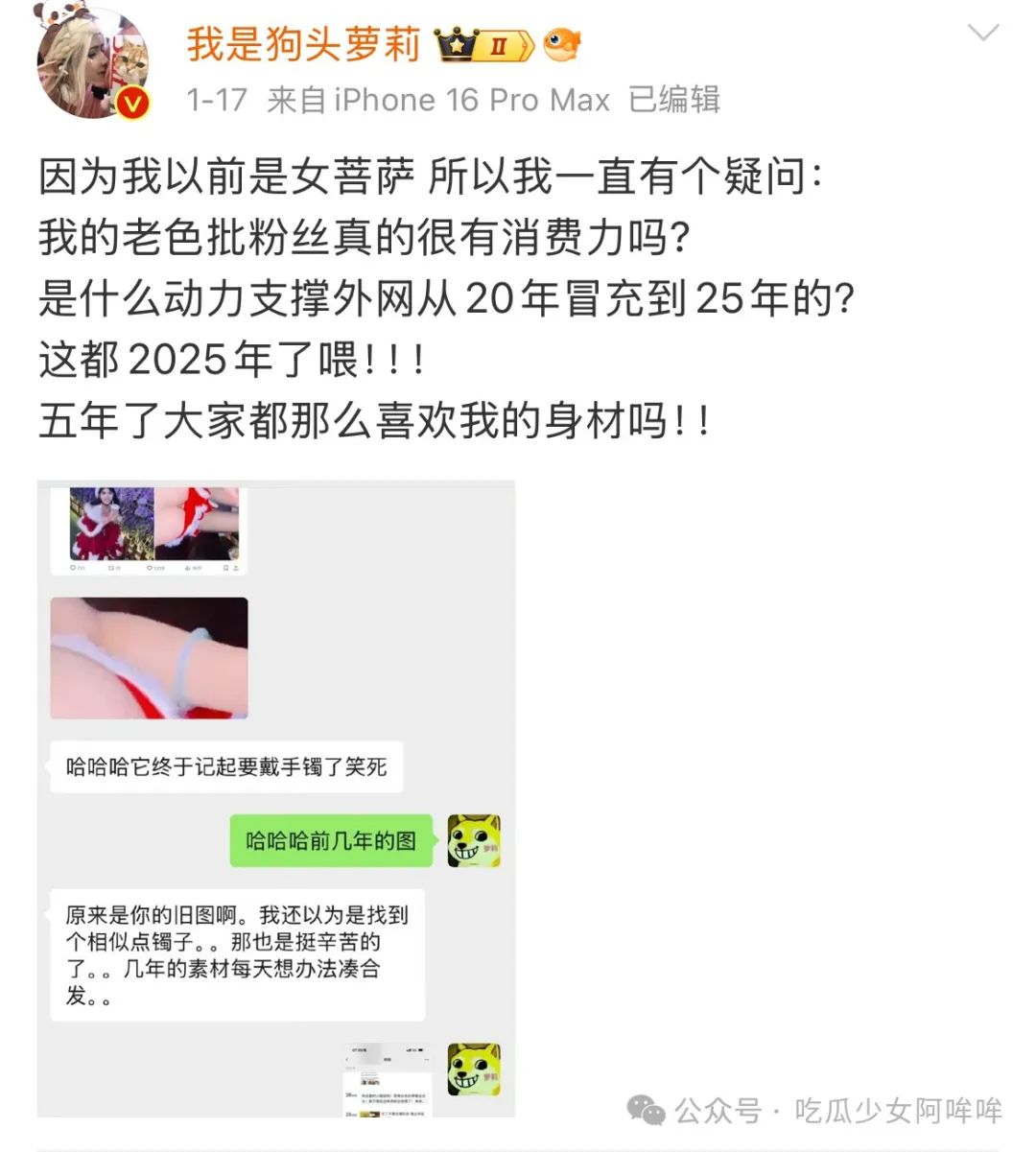 狗头萝莉主动谈及外网事迹,称视频都过时了,大家吃点好的吧,调侃自己要不重新拍点?引发网友热议!