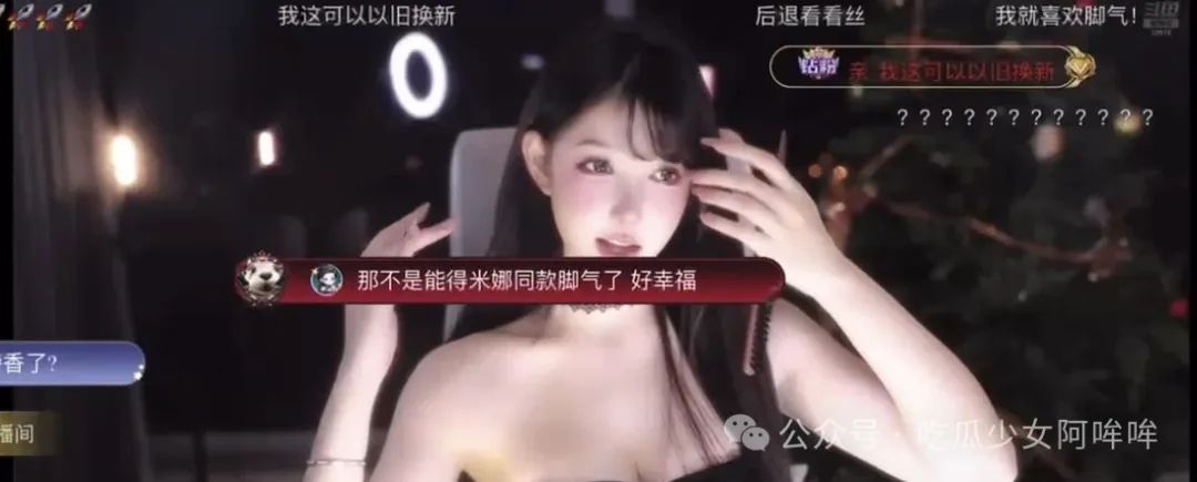 米娜深夜直播间疯狂热舞,嗨丝直接被打湿,网友提议直播间抽水友送今晚的嗨丝!米娜回应:我有脚气!