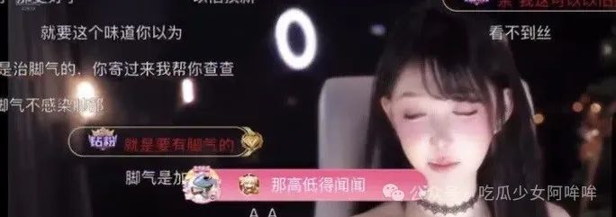 米娜深夜直播间疯狂热舞,嗨丝直接被打湿,网友提议直播间抽水友送今晚的嗨丝!米娜回应:我有脚气!