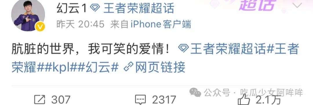 电竞选手网恋被骗23w后失联!女友装可怜骗其几十万,反手全给男主播刷礼物!疑成为胖猫2.0!网友心急如焚