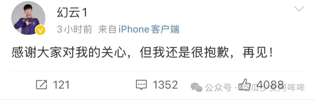 电竞选手网恋被骗23w后失联!女友装可怜骗其几十万,反手全给男主播刷礼物!疑成为胖猫2.0!网友心急如焚