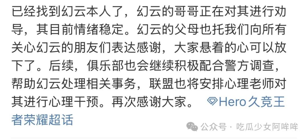 电竞选手网恋被骗23w后失联!女友装可怜骗其几十万,反手全给男主播刷礼物!疑成为胖猫2.0!网友心急如焚