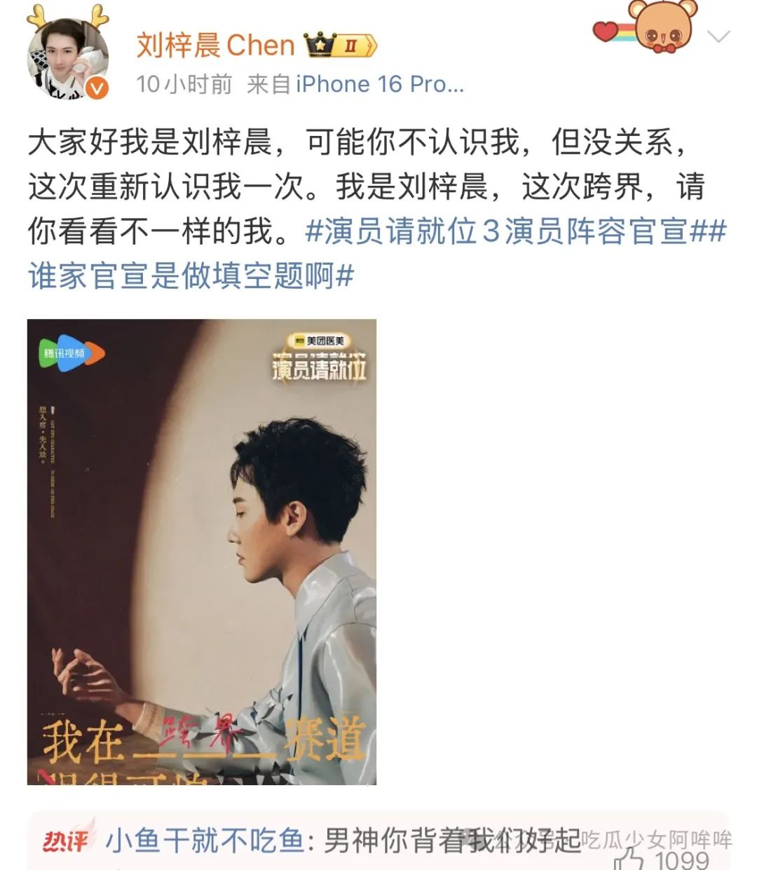 初代顶流蛇精脸男网红进军娱乐圈!网友热评:跟他对戏算不算工伤啊?