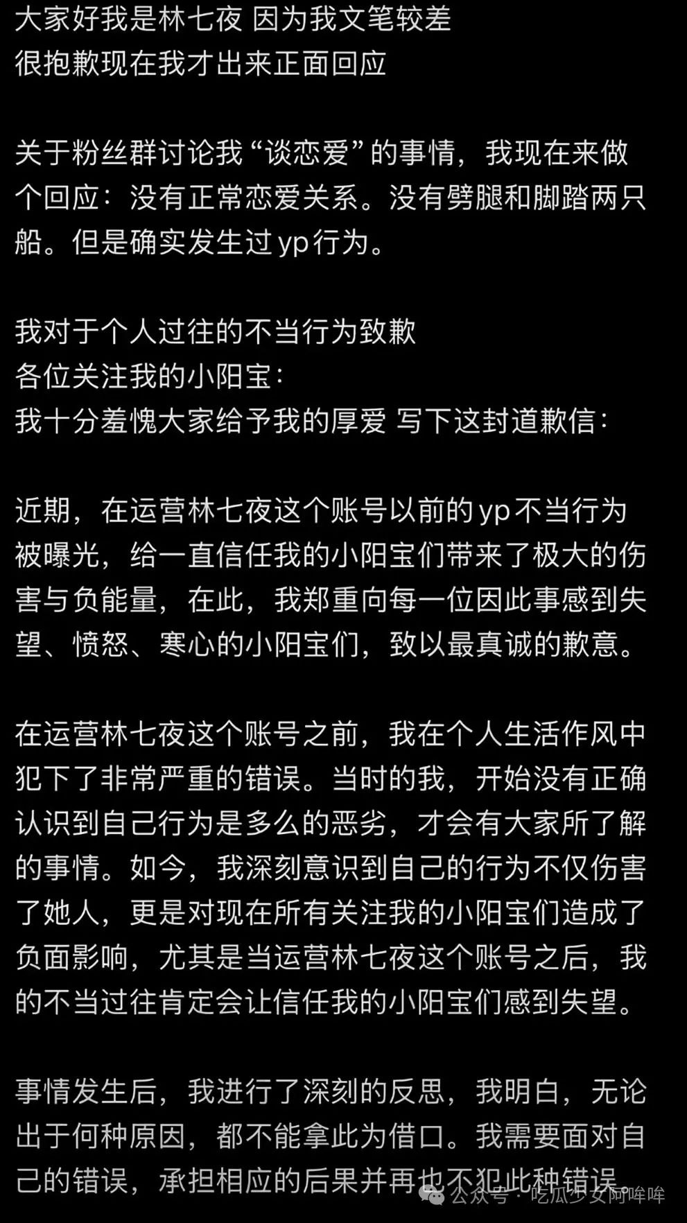 吃鸡顶流游戏主播脚踏两条船塌房,被前女友曝光,长相与声音严重不符,引发网友热议!