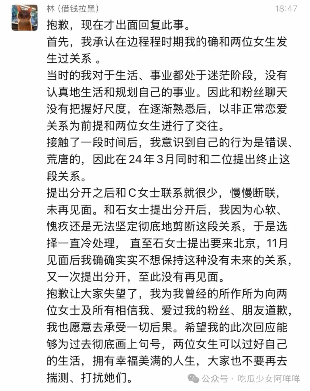 吃鸡顶流游戏主播脚踏两条船塌房,被前女友曝光,长相与声音严重不符,引发网友热议!