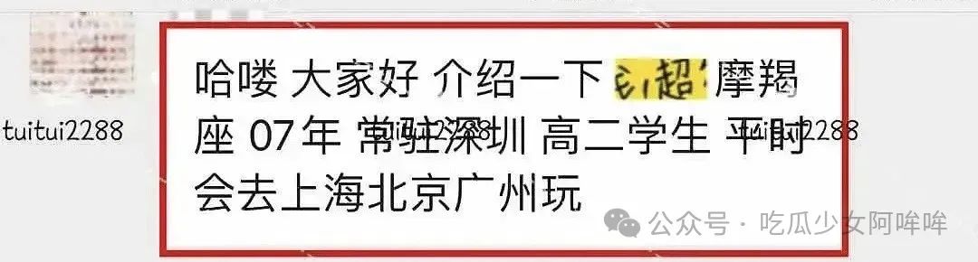 假冒白富美邀未成年进群,交2888天价会费,教你捞大哥钱,网友:太刑了!