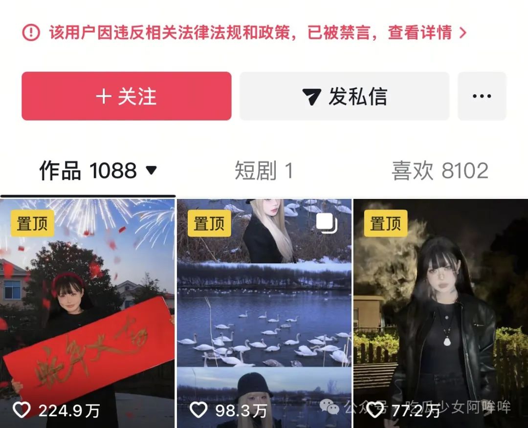 低俗女网红称床上躺一天都能日入30w,引发热议后女网红主动要求被封禁?这是什么操作?