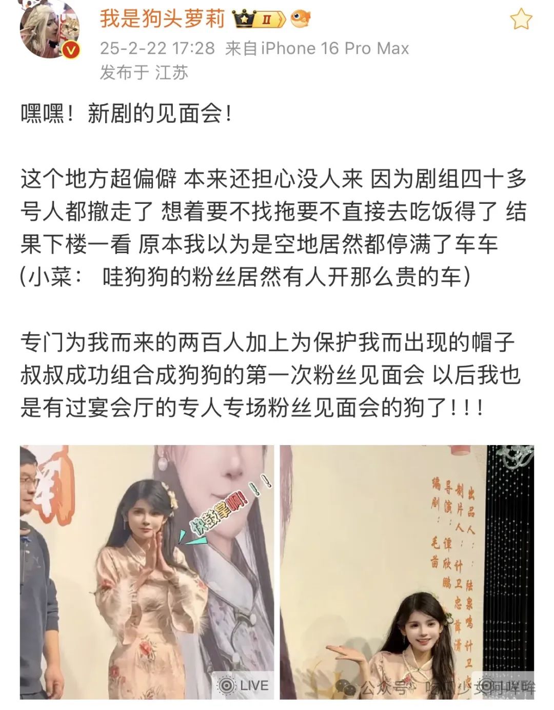 狗头萝莉拍摄短剧,预计充值过亿!举行线下粉丝见面会,网友:狗头萝莉也是好起来了!