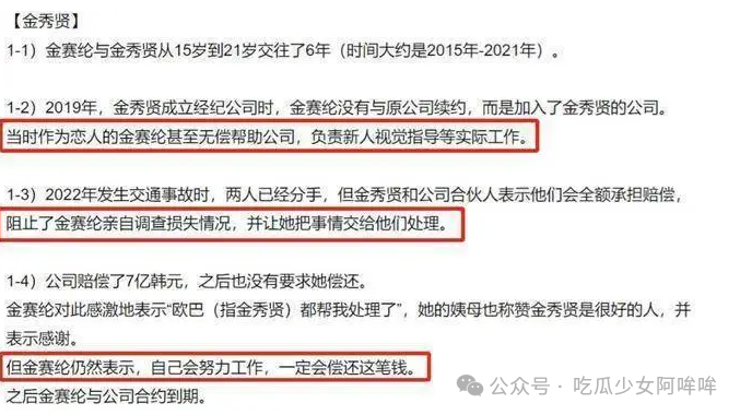 韩国童星15岁和大自己12岁顶流男星交往6年,直到25岁去世后,媒体曝光男星存在恋童癖?