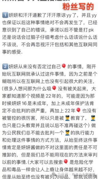 百万粉丝女网红塌房,私生活让人颠覆三观!被曝违f乱纪,逮捕其时还笑的出来!目前账号已被禁言!