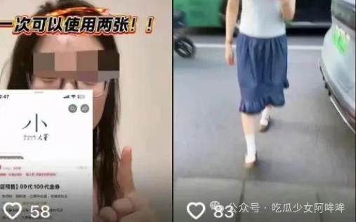 高考288分女生起号牟利当网红?网友评价对高考状元不公平,吃相太难看!