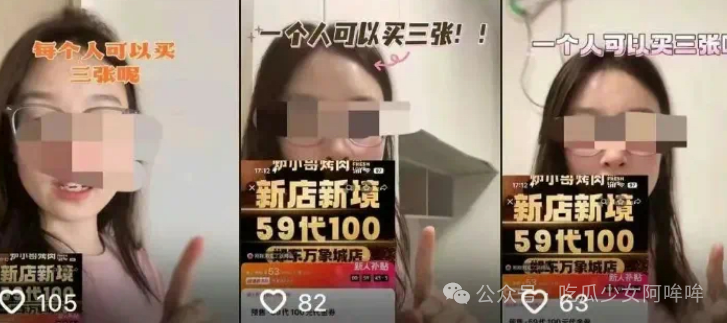 高考288分女生起号牟利当网红?网友评价对高考状元不公平,吃相太难看!