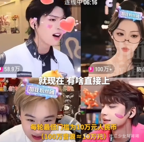 网红直播打PK比谁的粉丝更有钱,起步10万,一晚上流水超千万!比明星更甚一筹!热度最高网红被曝无证驾驶冲上热搜,网友:建议永封!