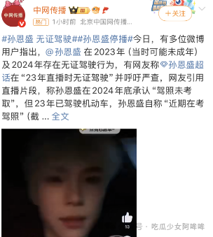 网红直播打PK比谁的粉丝更有钱,起步10万,一晚上流水超千万!比明星更甚一筹!热度最高网红被曝无证驾驶冲上热搜,网友:建议永封!