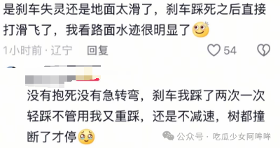 百万女网红穿恨天高闯绿化带,称小M刹车不行,网友:已截图发雷总!