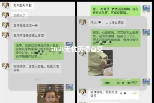 51talk无忧英语首页
